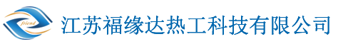 福缘达热工科技网
